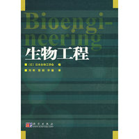 生物工程