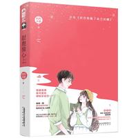 甜鹿撞心上