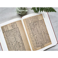 黄侃黄焯批校昭明文选