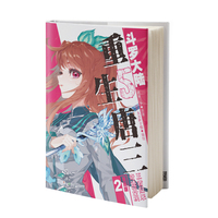 斗罗大陆5 重生唐三漫画版2