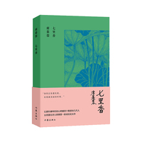 七里香（席慕蓉诗集典藏版）如何让你遇见我，在我最美丽的时刻。