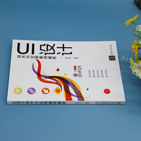 UI设计技术与应用案例解析