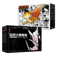 机甲大师驾到：从无到有造机甲（全7册）（2024年北京市科学技术协会科普创作出版资金资助项目，7-14岁机甲科普漫画，改变未来的6大工程学科，让制造机甲从幻想变为现实）