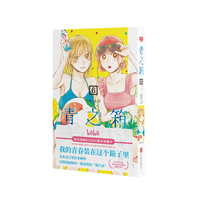 青之箱6：8月26日（同名动画bilibili独家热播！“2022日本全国书店店员推荐漫画TOP4”仅13话斩获集英社卷头。读起来如夏日里清爽的盐汽水的青春漫画）