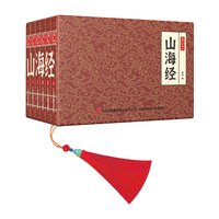 国学小香书-山海经