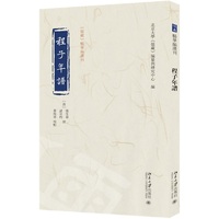 程子年谱 《儒藏》精华编选刊
