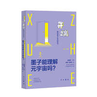 墨子能理解元宇宙吗？(