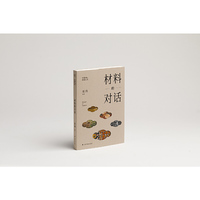 中国材质艺术丛书·材料的对话（巫鸿最新主持、编著）