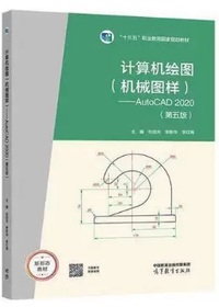 计算机绘图(第五版)