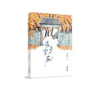 还乡守家