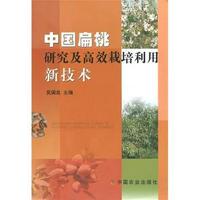 中国扁桃研究及高效栽培利用新技术