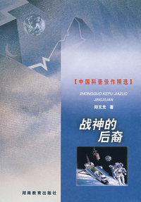 战神的后裔（平）