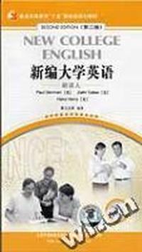 新编大学英语(第二版)3(配套磁带10盘)
