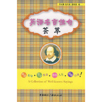 英语名言佳句