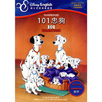 101忠狗(迪士尼双语小影院)