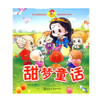 0～3岁宝宝故事屋--甜梦童话