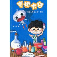 真相大白