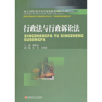 行政法与行政诉讼法