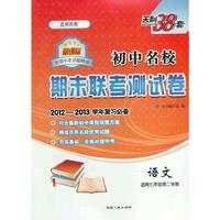 2009新课标全国中考试题精选 物理化学