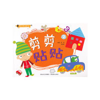剪剪贴贴-2