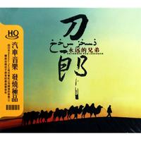 CD-HQ刀郎永远的兄弟(3碟装)
