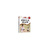 科技文献:手到病自消全集4，图解艾灸除百病