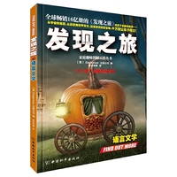 语言文学-发现之旅