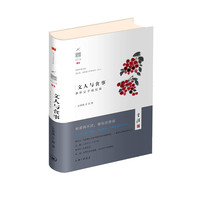 文人与食事：多年父子成兄弟