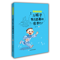 与裤子有点瓜葛的名字-快乐的老提-1