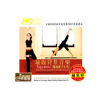 瑜珈背景音乐瑜珈练习专用（3CD)