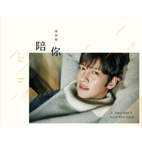 池昌旭 / 陪你EP Ji Chang Wook / Guard You