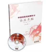 中国民族民间舞传习·傣族舞蹈（女班）(1张DVD)