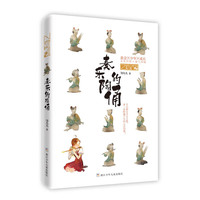 邹凡凡“奇域”系列：奏乐的陶俑