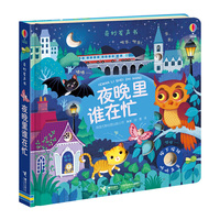 夜晚里谁在忙