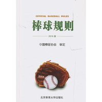 棒球规则