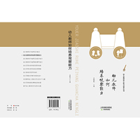 幼儿教师如何培养观察能力