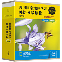 美国国家地理学习英语分级读物(第三级)