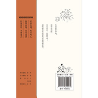 老舍中短篇小说集：至贵人间，欢兴未了