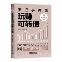 手把手教你玩赚可转债（附策略回测数据）