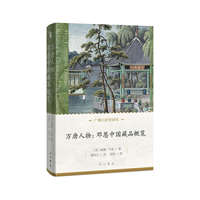 万唐人物:邓恩中国藏品概览