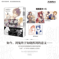 Re:从零开始的异世界生活.外传:剑鬼恋歌.3-4（赠画卡×5）“从零”人气外传小说漫画改编版