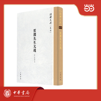 云渊先生文选   绍兴大典·集部