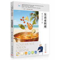 东南亚料理