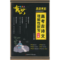 有识念念不忘高考古诗文理解性默写72篇