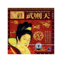 武则天(VCD)