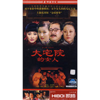 中凯文化 大宅院的女人(8片装)(DVD)