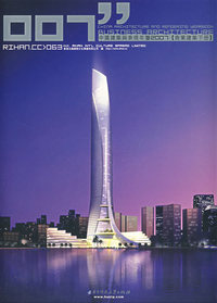 中国建筑与表现年鉴2007(商业建筑下册)