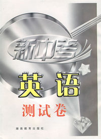 新中考*英语仿真试卷