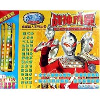 战神风暴(共6册)/咸蛋超人系列丛书