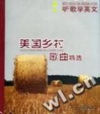 听歌学英文 美国乡村歌曲精选(1书+1CD)(CD)